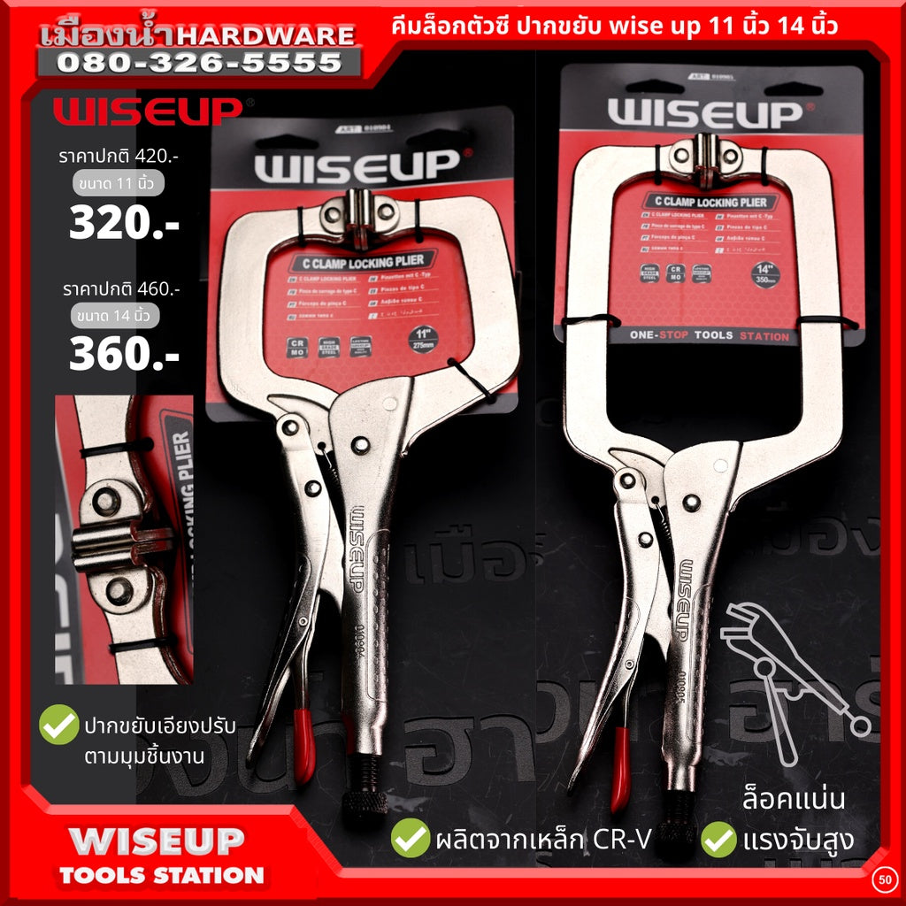 ALICATE PRESION PROFESIONAL TIPO "C" 11" / 275MM