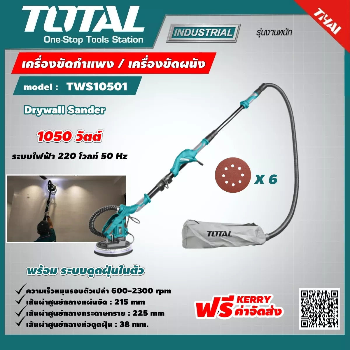 LIJADORA TELESCOPICA 1050W "TOTAL"