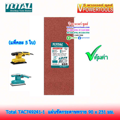 SET PLIEGOS LIJAS RECTANGULAR   5PCS "TOTAL"